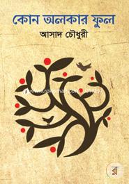 Kon Kanoner Ful image