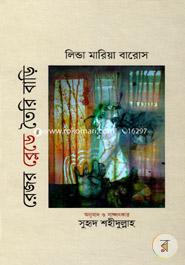 The House made Of Razor Blades image