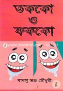 Tokko O Fokko image