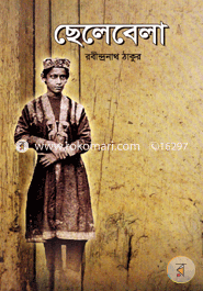 Chelabela image