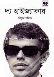 The Hijacker image