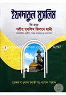 Ifadatul Muslim 5 (Sohih Muslim Jilode Chhani) image