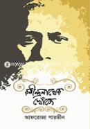 Rabindranather Khoje image