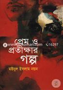 Prem O Protikhar Golpo image