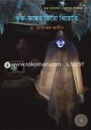 Booth Onker Jero theory image