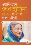 Washingtone Sheikh Hasina : Nana Prosongo image