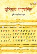 Hussier Gafleen image