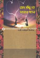 Prem Kichu na Mayar Jal image