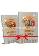 SSC Myth and Citizenship Made Easy Proshnopotro, All Education Boards, Exam-2020 image