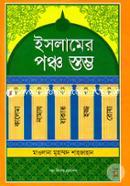 Islamer Ponco Stomvo image