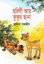 Horini Ar Kukur Chana (Anek Guli Golpo) image