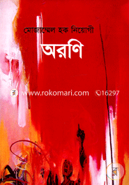 Oroni image