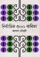 Nirbachito 300 Kobita image