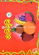 Akibuki 3 image