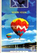 আকাশ-বাতাস image