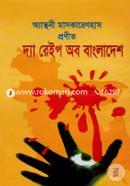 দ্যা রেইপ অব বাংলাদেশ image