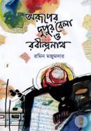 Oruper Dupur Bela O Robindranath image