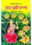 Sat Vai Chompa (Thakurmar Jhulir Golpo) image