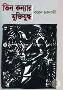 Tin Konyar Muktijuddho image