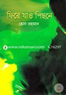 Fire Jao Pichhone image