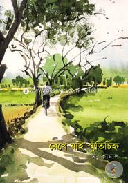 Rekhey Jai Sritichinho image