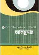 Talimuddin 1st and 2nd Part Ekotre2 image