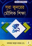 Sura Kodorar Moulik Sikkha image