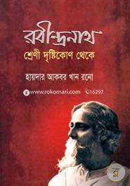 Rabindronath : Shreni Dristi Kon Theke image