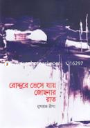 Roddure Vese Jay Jochonar Rat image