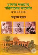 Dhaka-r Nawab Poreber-r Diary (1730-1903) image