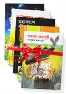 Abdullah Al-Mutir Chotoder Biggan Bishoyok Shera 5 ti Boiyer Rokomari Collection image
