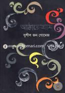 Atharogram image