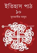 Itihas Part-10 image