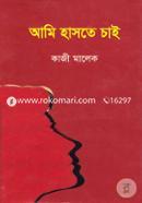 Ami Hashte Chai image