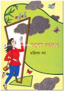 Oshesh Akash image