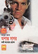 Masud Rana (186 and 187) : Ashanto Shagor image