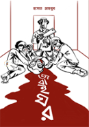 JobaiGhor image