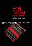 Ghost Writer Nepothyo Lekhok image