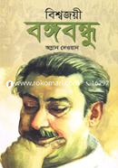 Biwshojoyi Bangabandhu image