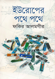 Euruper Pothe Pothe image