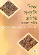 Shikha Songhkiti Progoti image