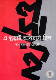 A Loral Onibarjo Chilo image