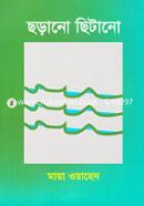 Chorano Chitano image