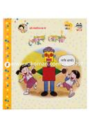 পেটুক রোবট image
