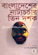 Bangladesher Nattochorchar Tin Dashok image