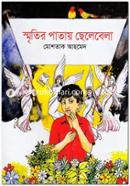 Smritir Patay Chelebela image