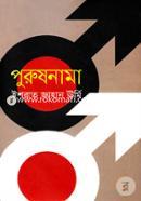 Purushnama image