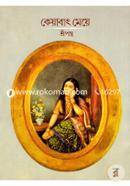Keyabat Meye image