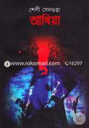 Adhiya image