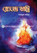 Droher Agni image